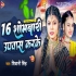 1 - Gallery All Bhojpuri Mp3 Song