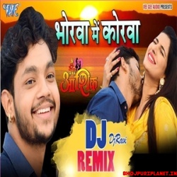 Bhorwa Me Korwa Official Remix