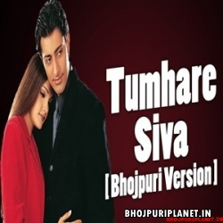 Tumhare Siva - Bhojpuri Version