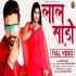 Laal Saree - Ritesh Pandey - 480p Mp4 Video Song