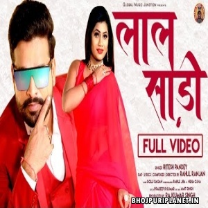 Laal Saree - Ritesh Pandey - Full Video Song