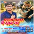 Mauga Bhatar Pe Rahab Na Mp3 Song - Akash Kumar Milan