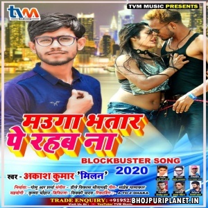 Mauga Bhatar Pe Rahab Na Mp3 Song - Akash Kumar Milan