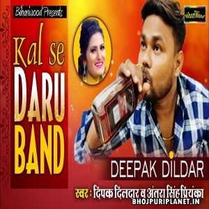 Kal Se Daru Band Mp3 Song- Deepak Dildar