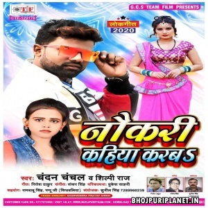 Nokari Kahiya Karba Mp3 Song - Chandan Chanchal