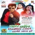 Tohaar Call Recording Rakhle Baani Jaan Ho Mp3 Song - Ajit Anand