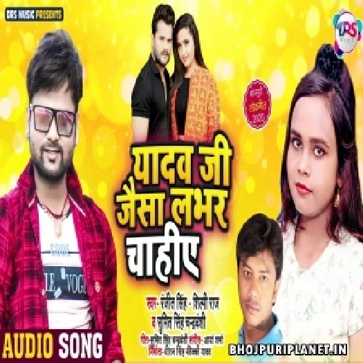 Yadav Ji Ke Jaisa Lover Chahiye Mp3 Song - Ranjeet Singh
