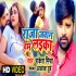 Raja Jawan Hum Laika - Rakesh Mishra 480p Full Video Song