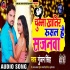 Chumma Khatir Rusal Hai Sajanwa Mp3 Song - Gunjan Singh