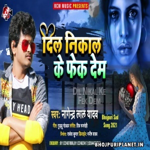 Dil Nikal Ke Fek Dem - Sad Mp3 Song - Nagendra Lal Yadav