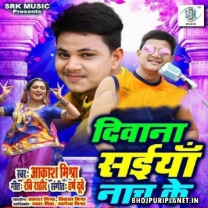 Diwana Saiya Nach Ke Mp3 Song - Aakash Mishra