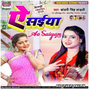 Ae Saiyan - Chandani Singh Ladli