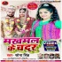 Makhmal Ke Chadar Mp3 Song  - Sona Singh