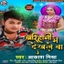 Kharihani Me Dekhle Ba Mp3 Song - Aakash Mishra