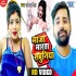 Kaniya Lagaweli Sabuniya - Rakesh Mishra - 720p Mp4 Video Song
