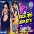 Yarau Jiya Lakh Barish Mp3 Song - Chandani Singh Ladli