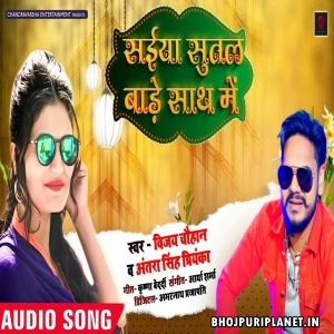 Saiyan Sutal Bade Sath Me Mp3 Song  - Antra Singh Priyanka