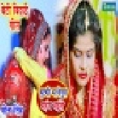  Chutki Bhar Senur Mahang Bhaile Baba - Vivah Spe - Mona Singh