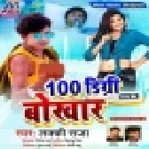 100 Digri Bokhar - Lucky Raja