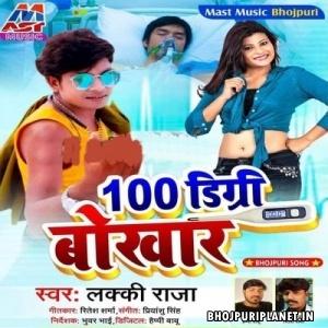 100 Digri Bokhar Mp3 Song - Lucky Raja