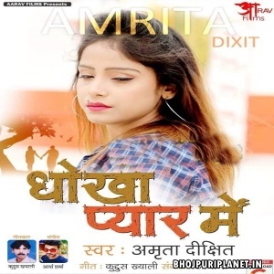 Dhokha Pyar Me - Amrita Dixit