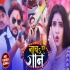 Naach Ye Jaan - Gunjan Singh - 480p Mp4 Video Song
