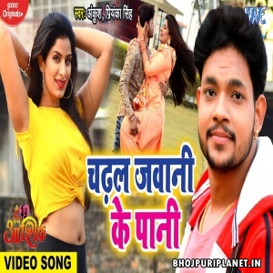 Chadhal Jawani Ke Pani - Main Tera Aashiq - Full Video Song