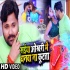 Saiyan Okhri Me Dhanwa Na Kutata - Samar Singh - 480p Mp4 Video Song
