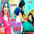 Hamar Naya Naya Gawana - Rakesh Mishra Mp4 Video 480p