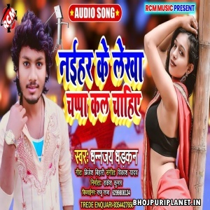 Naihar Ke Lekha Chappa Kal Chahiye Mp3 Song - Dhananjay Dhadkan