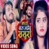 Kalhe Chal Jaibu Sasura - Arvind Akela Kallu Ji - 480p Mp4 Video Song