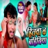 Hitawa Ke Bahiniya - Neelkamal Singh - 720p Mp4 Video Song