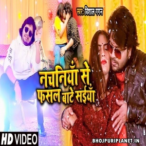 Nachaniya Se Fasal Bate Saiyan - Vishal Gagan - Video Song