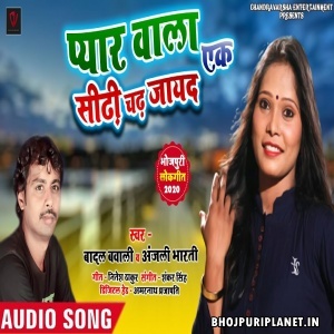 Pyar Wala Ek Sidhi Chadh Jayeda Mp3 Song - Badal Bawali