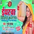 Iyarwa Viyah Katta Mp3 Song - Pooja Yadav