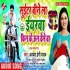 Sutear Bine La Yarwa Kin ke Une Dele Ba Mp3 Song - Awadhesh Premi Yadav