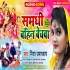 Samdhi Bahin Bechawa Mp3 Song - Nisha Upadhyay