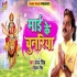 Bhojpuri Navratri Mp3 Songs - 2018