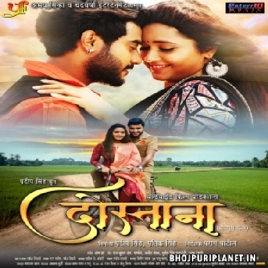 Dostana - Pradeep Pandey - Movies - Video Song