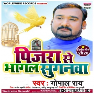 Pinjra Se Bhagal Suganwa Mp3 Song - Gopal Rai