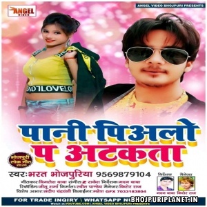 Pani Piylo Pa Atkata Mp3 Song - Bharat Bhojpuriya
