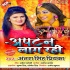 Aptan Lag Rahi Mp3 Song - Antra Singh Priyanka