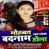Mohabbat Badnam Hola - Anjali Tiwari Mp3 Song