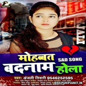 Mohabbat Badnam Hola - Anjali Tiwari