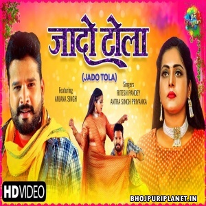 Jado Tola - Ritesh Pandey - Video Song