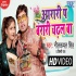 Aarari Pa Barari Chadhal Ba - Neelkamal Singh - 480p Mp4 Video Song