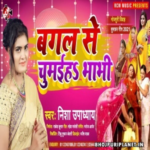 Bagal Se Chumaiha Bhabhi  - Nisha Upadhyay Mp3 Song