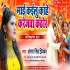 Ae Maai Kawane Karan Aaj Aetana Tu Kailu Aapan Karejwa Kathor - Antra Singh Priyanka Mp3 Song