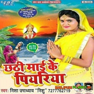 Chhathi Mai Ke Piyariya (2019) Nisha Upadhayay