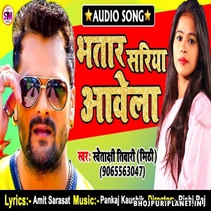 Bhatar Sariya Aawela Mp3 Song - Swetakshi Tiwari